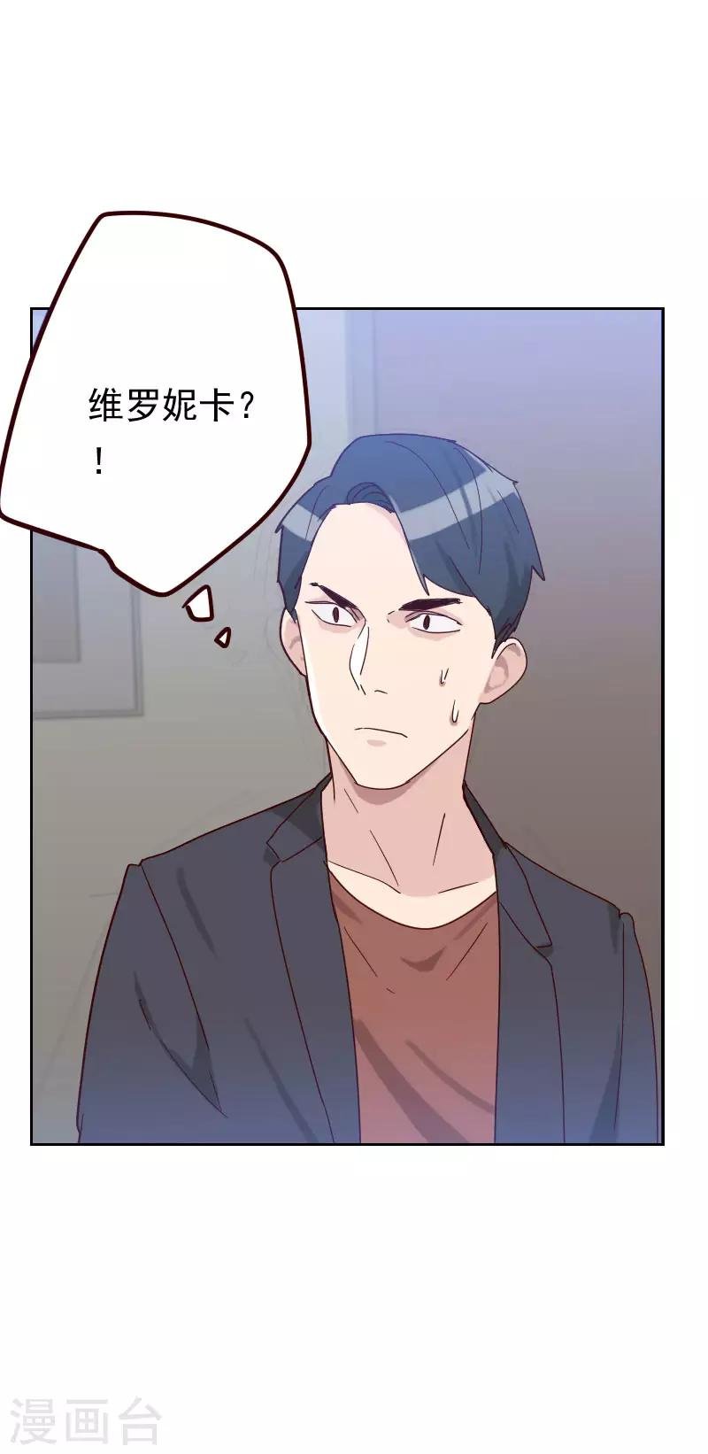 第53话 各怀鬼胎