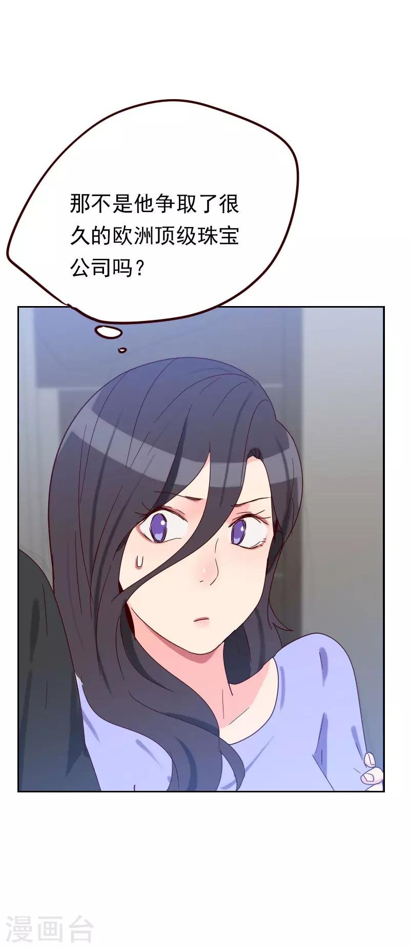 第53话 各怀鬼胎