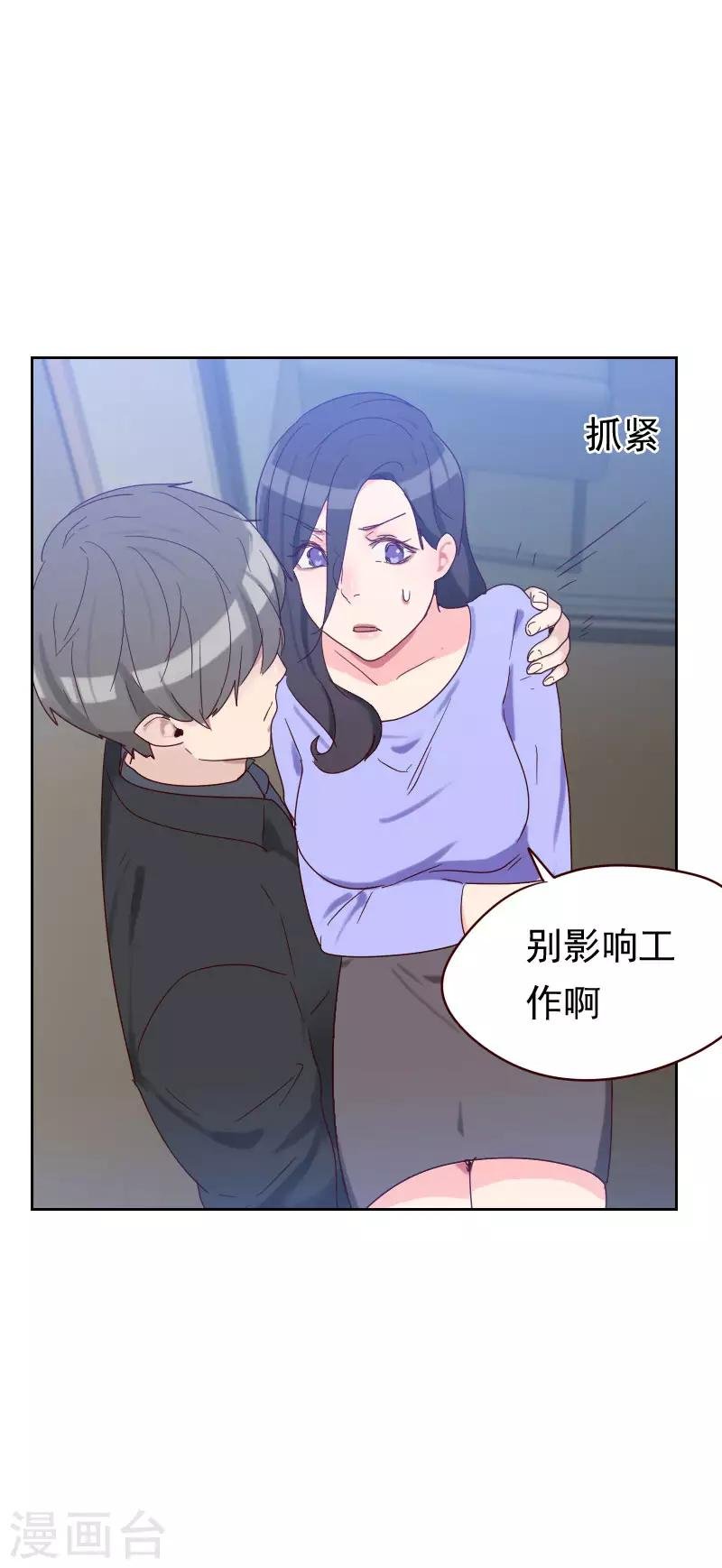 第53话 各怀鬼胎