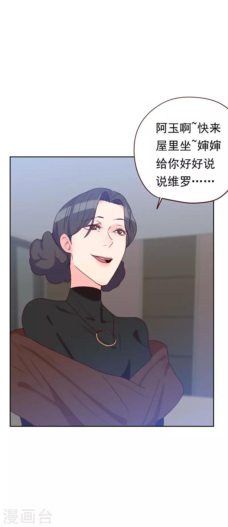 第53话 各怀鬼胎