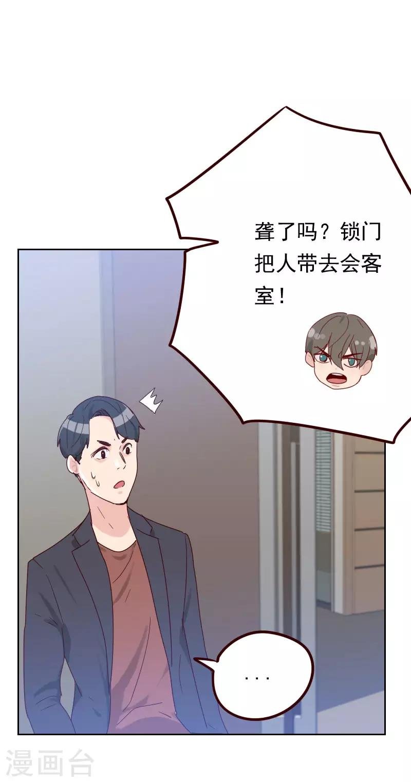 第53话 各怀鬼胎