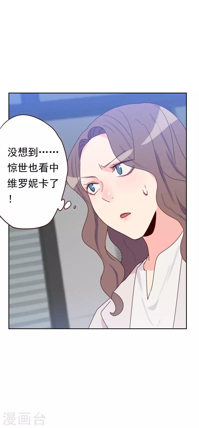 第53话 各怀鬼胎