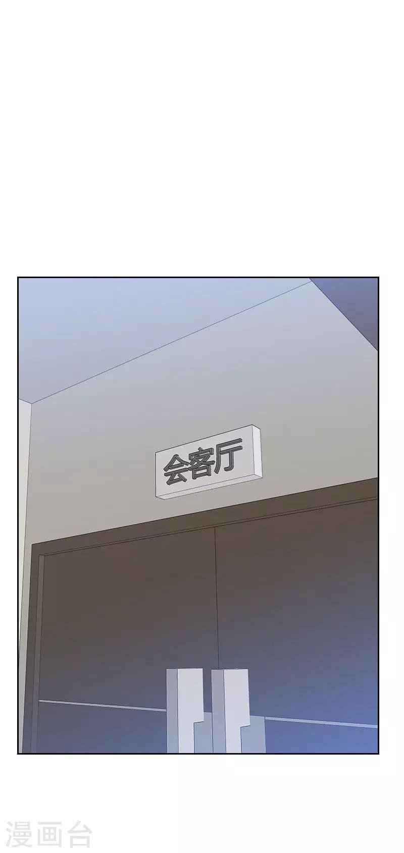 第53话 各怀鬼胎
