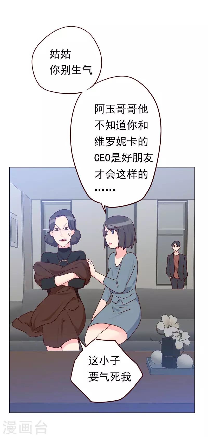 第53话 各怀鬼胎