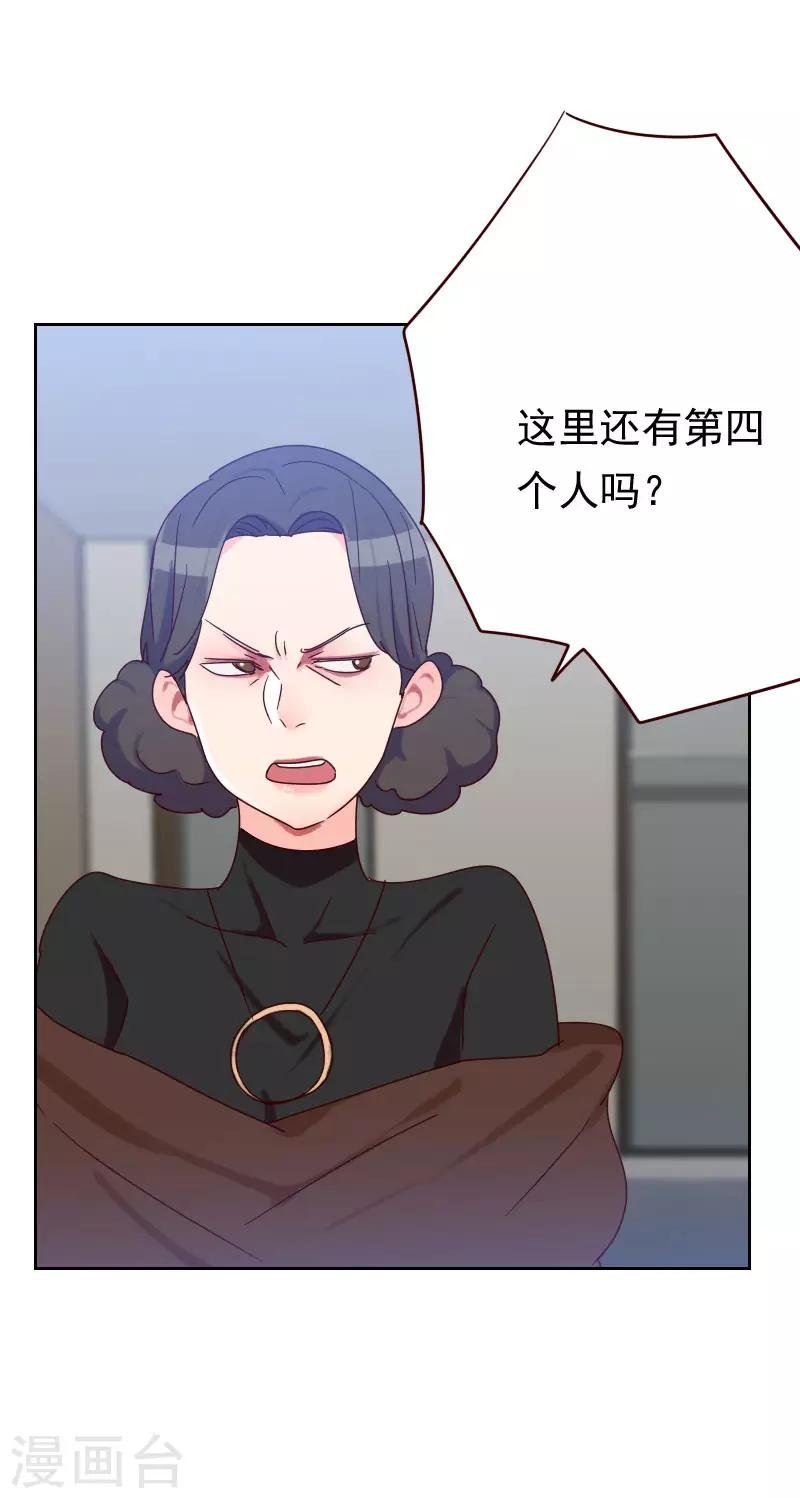 第53话 各怀鬼胎