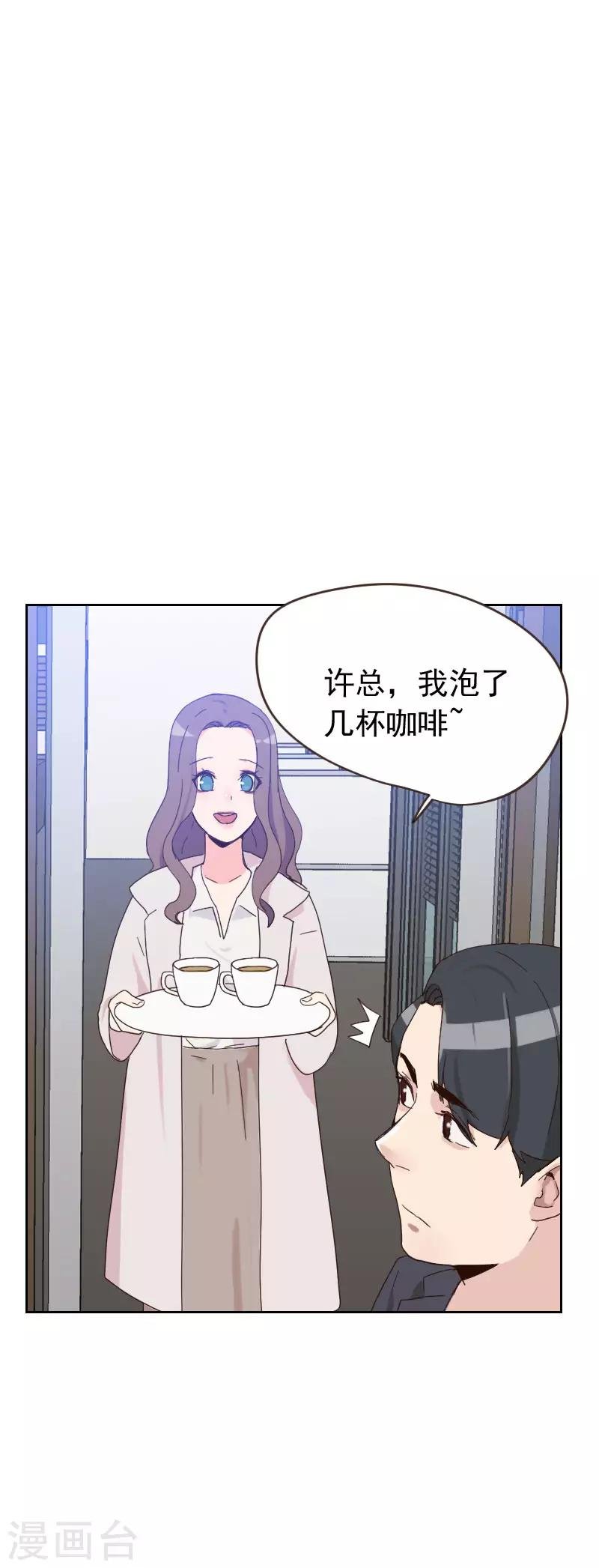 第53话 各怀鬼胎