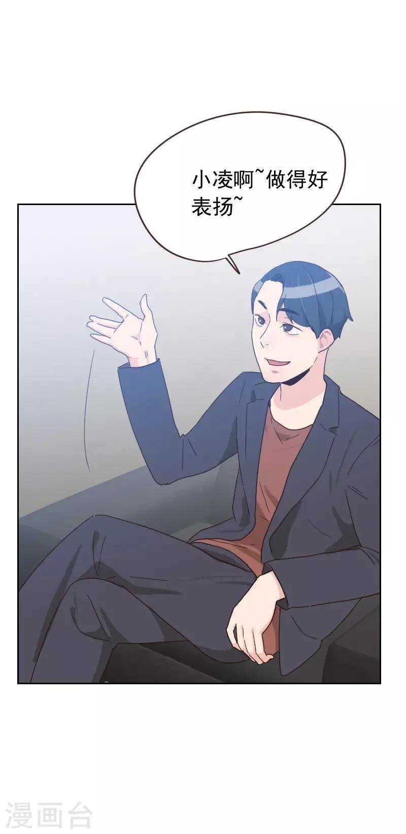 第53话 各怀鬼胎