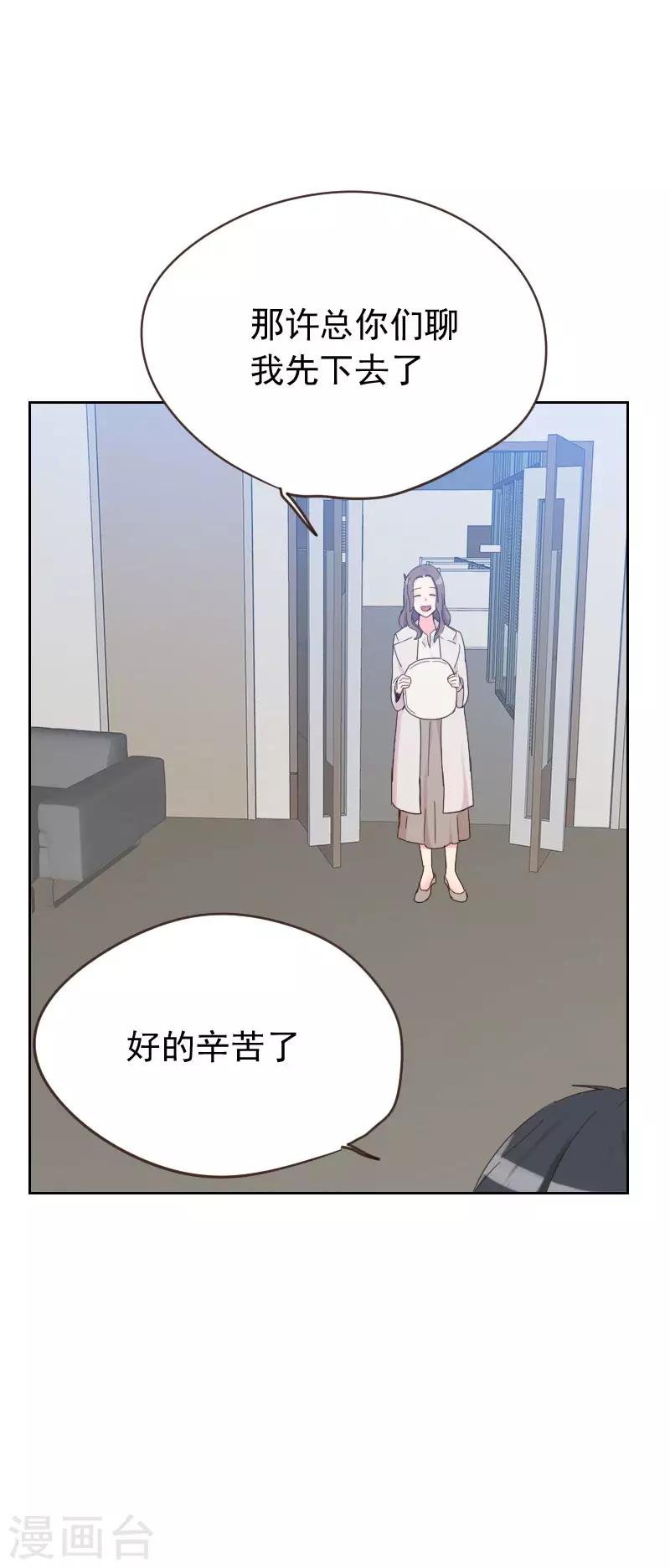 第53话 各怀鬼胎