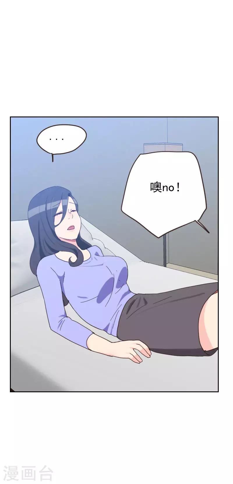 第53话 各怀鬼胎