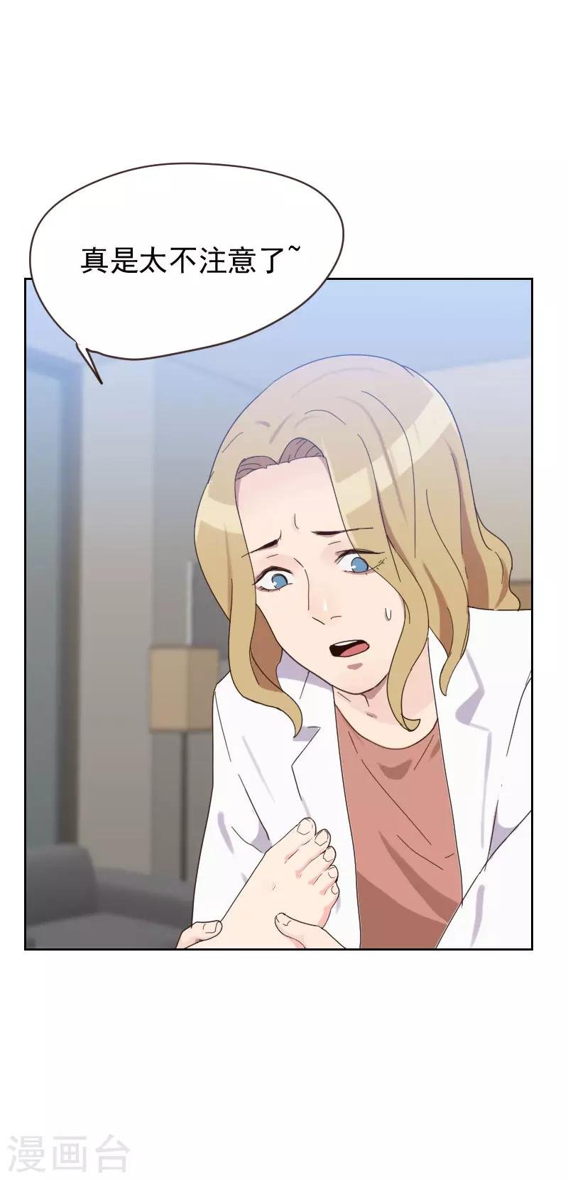 第53话 各怀鬼胎