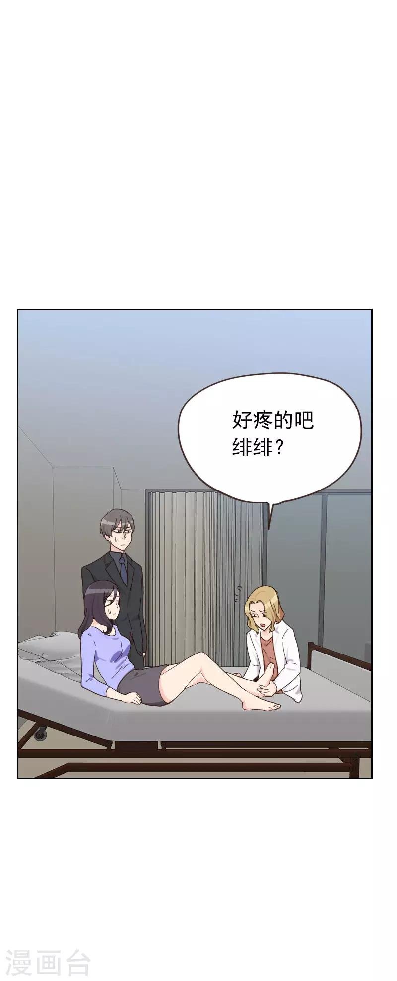 第53话 各怀鬼胎