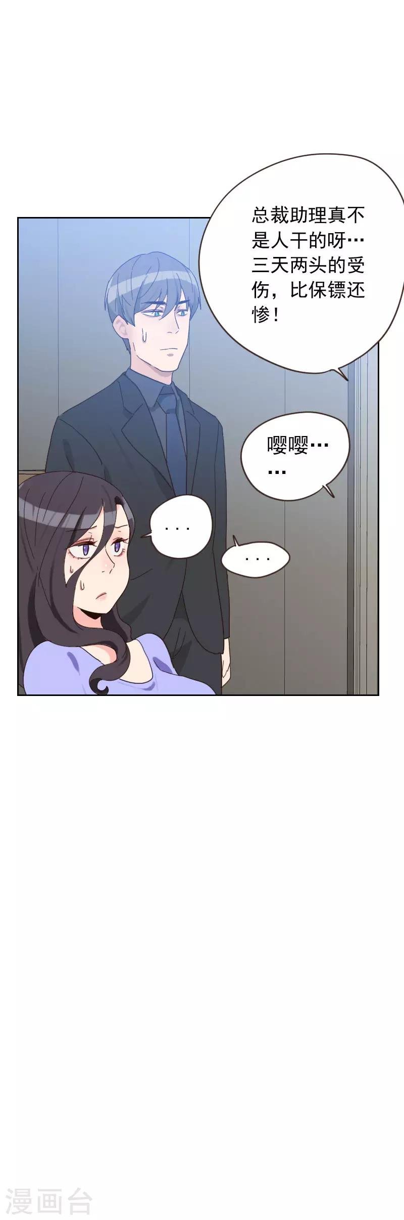 第53话 各怀鬼胎