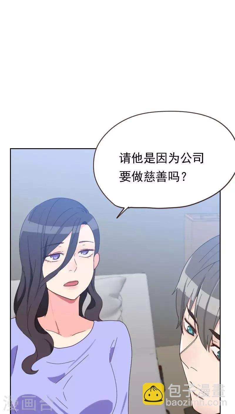 第54话 两个极品