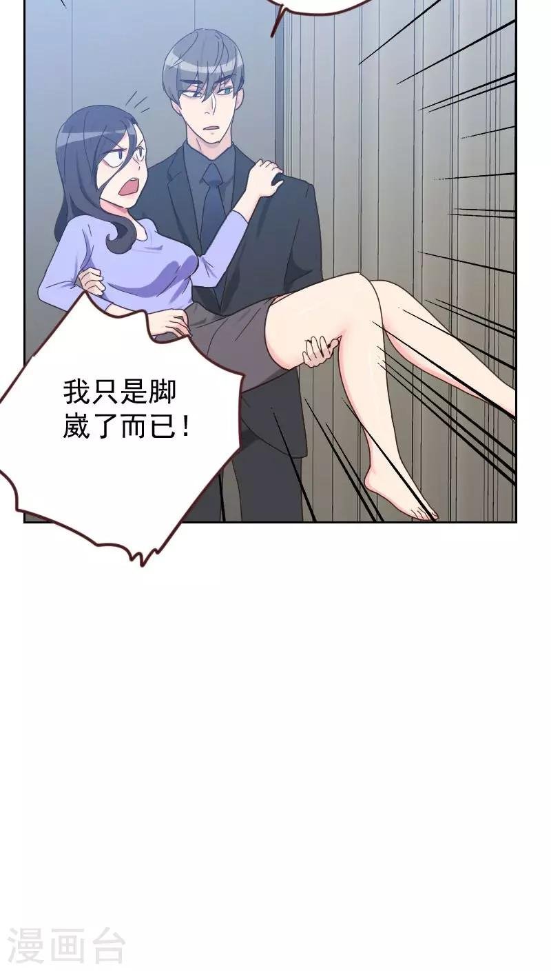 第54话 两个极品
