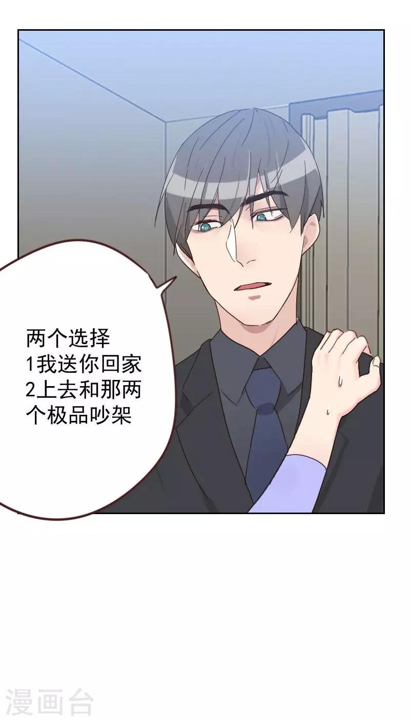第54话 两个极品