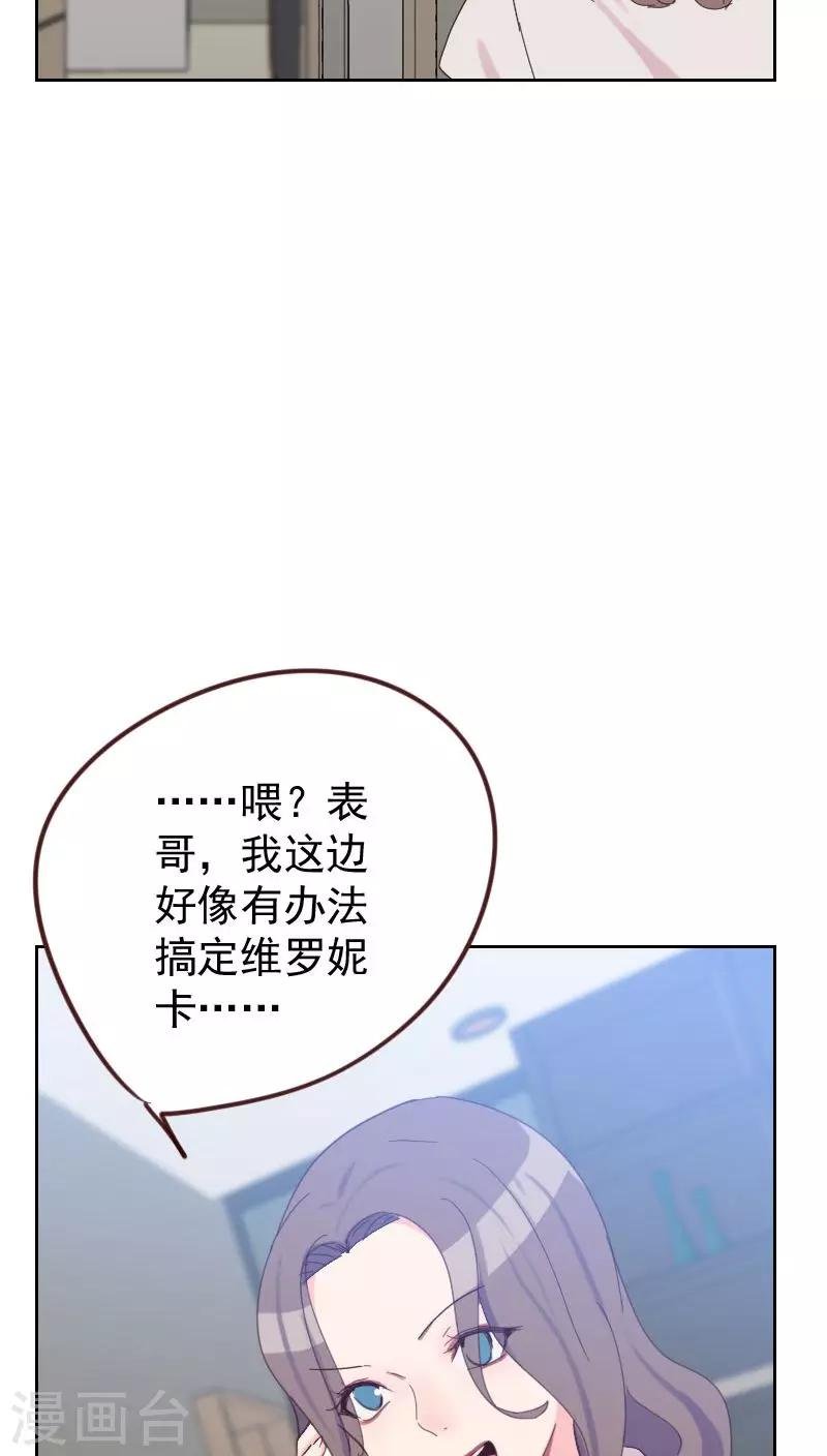 第54话 两个极品