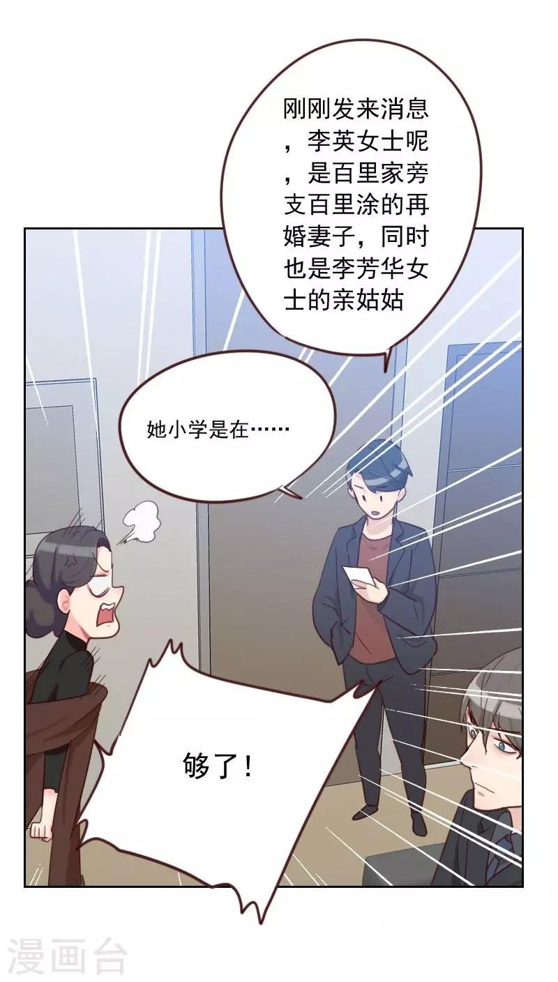 第54话 两个极品