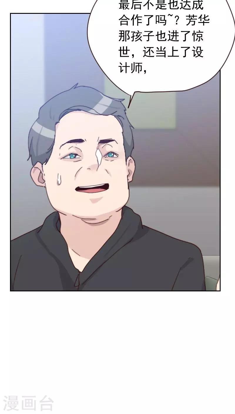 第54话 两个极品