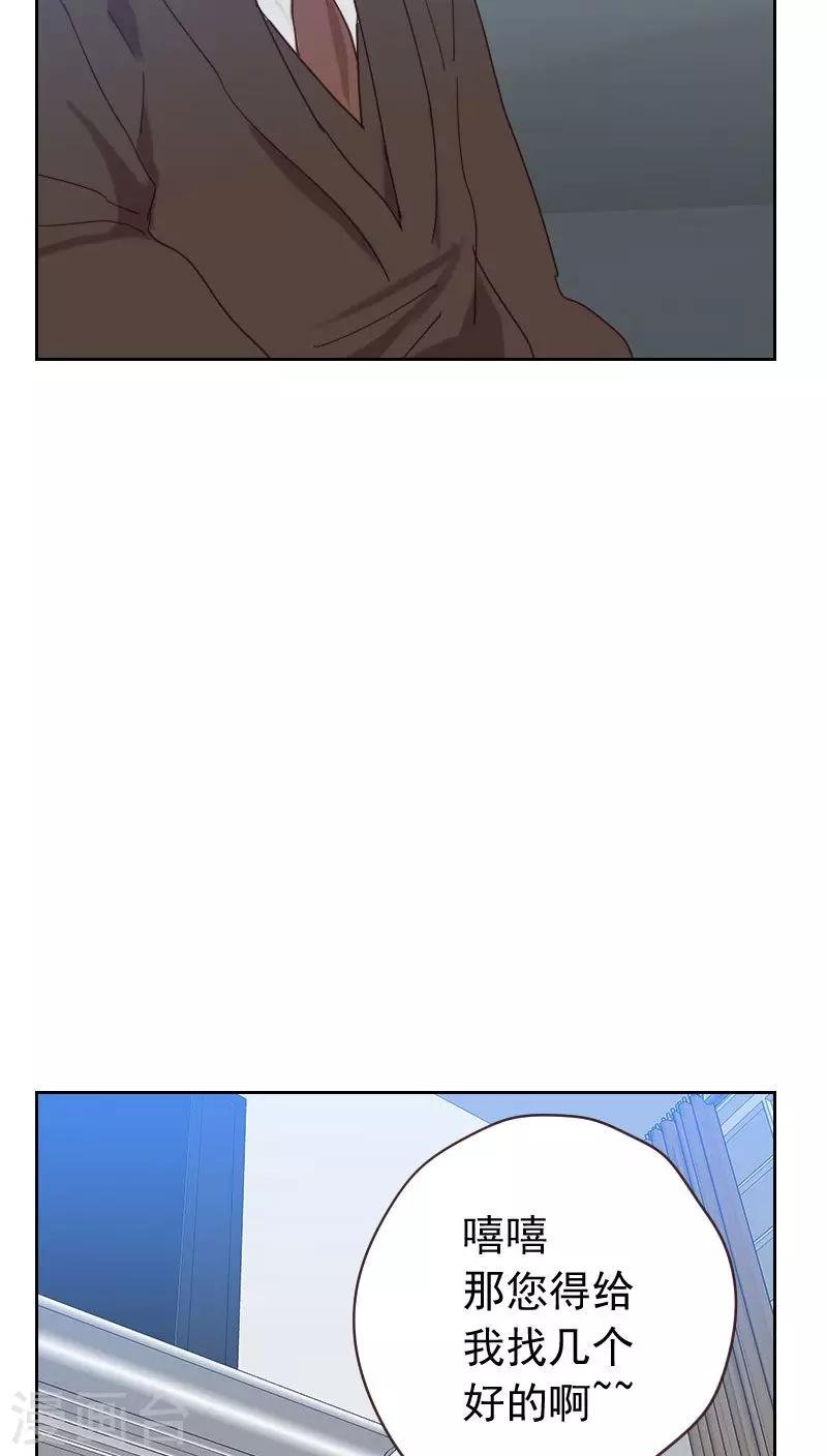 第55话 出气