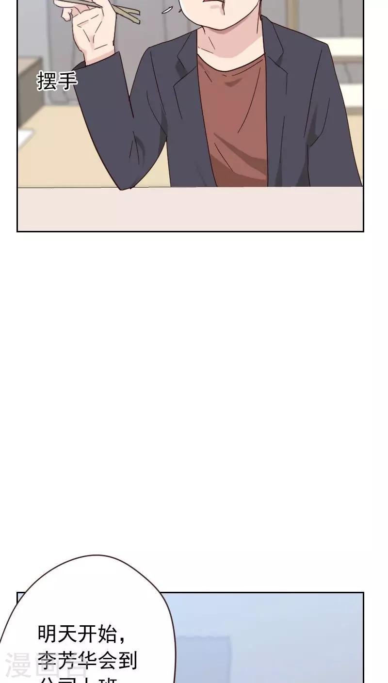 第55话 出气