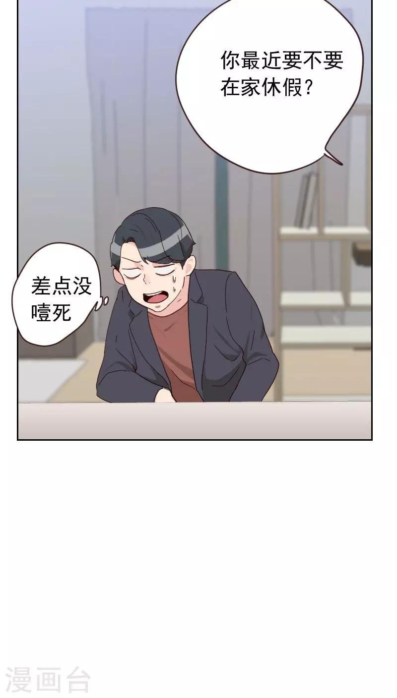 第55话 出气