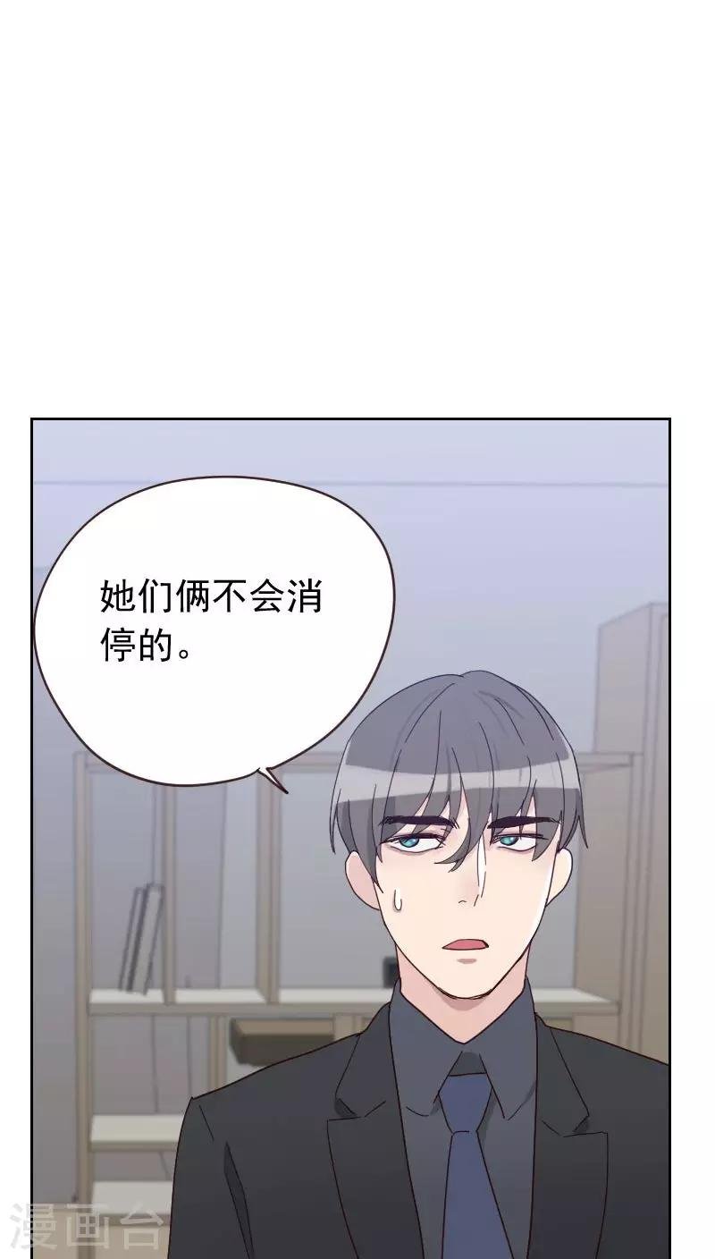 第55话 出气