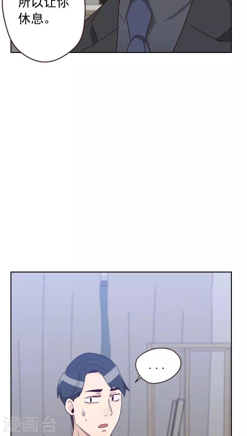 第55话 出气