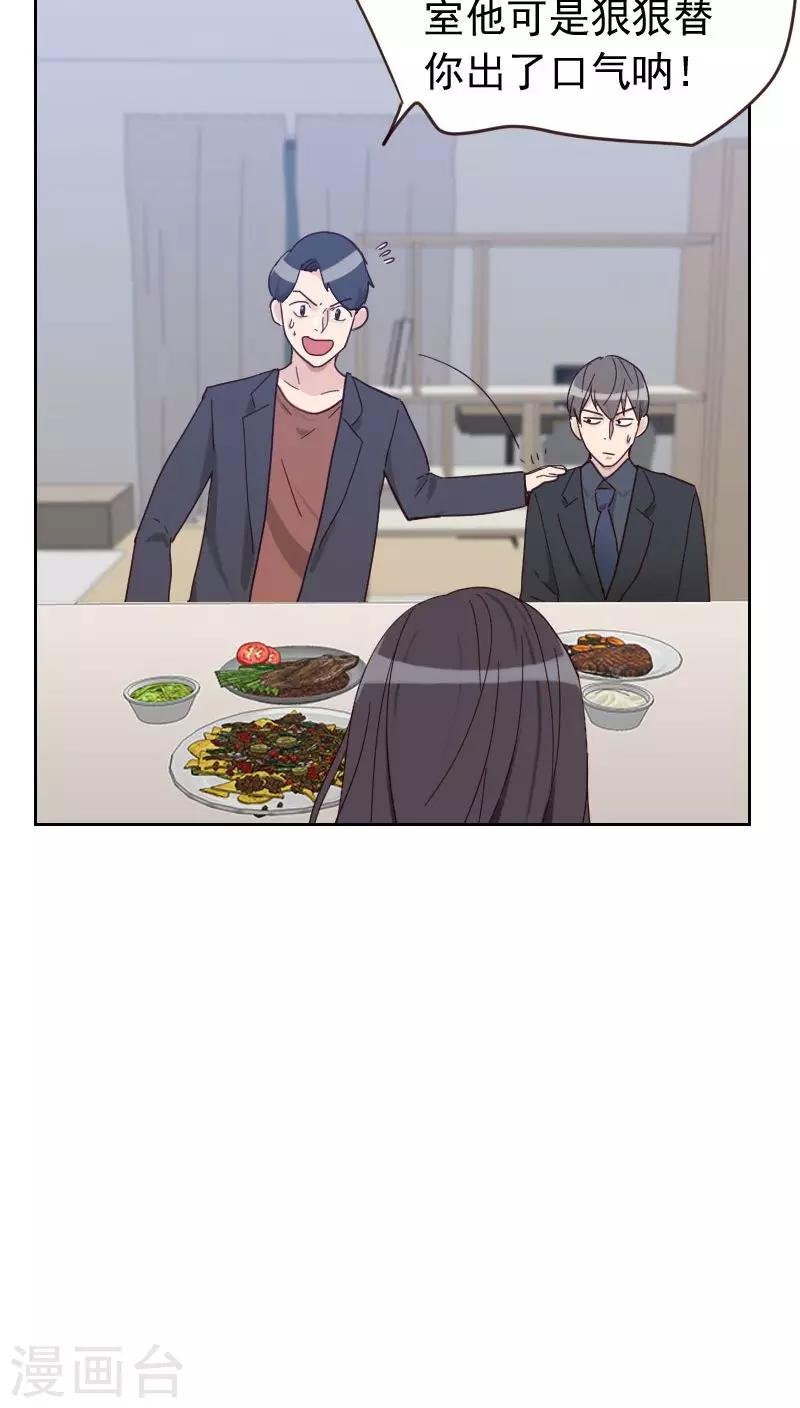 第55话 出气