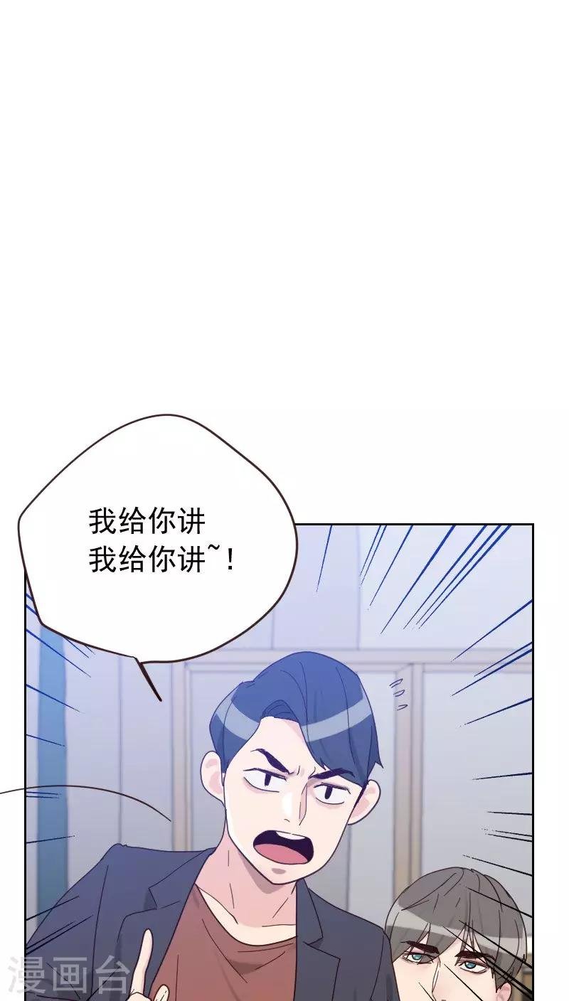 第55话 出气