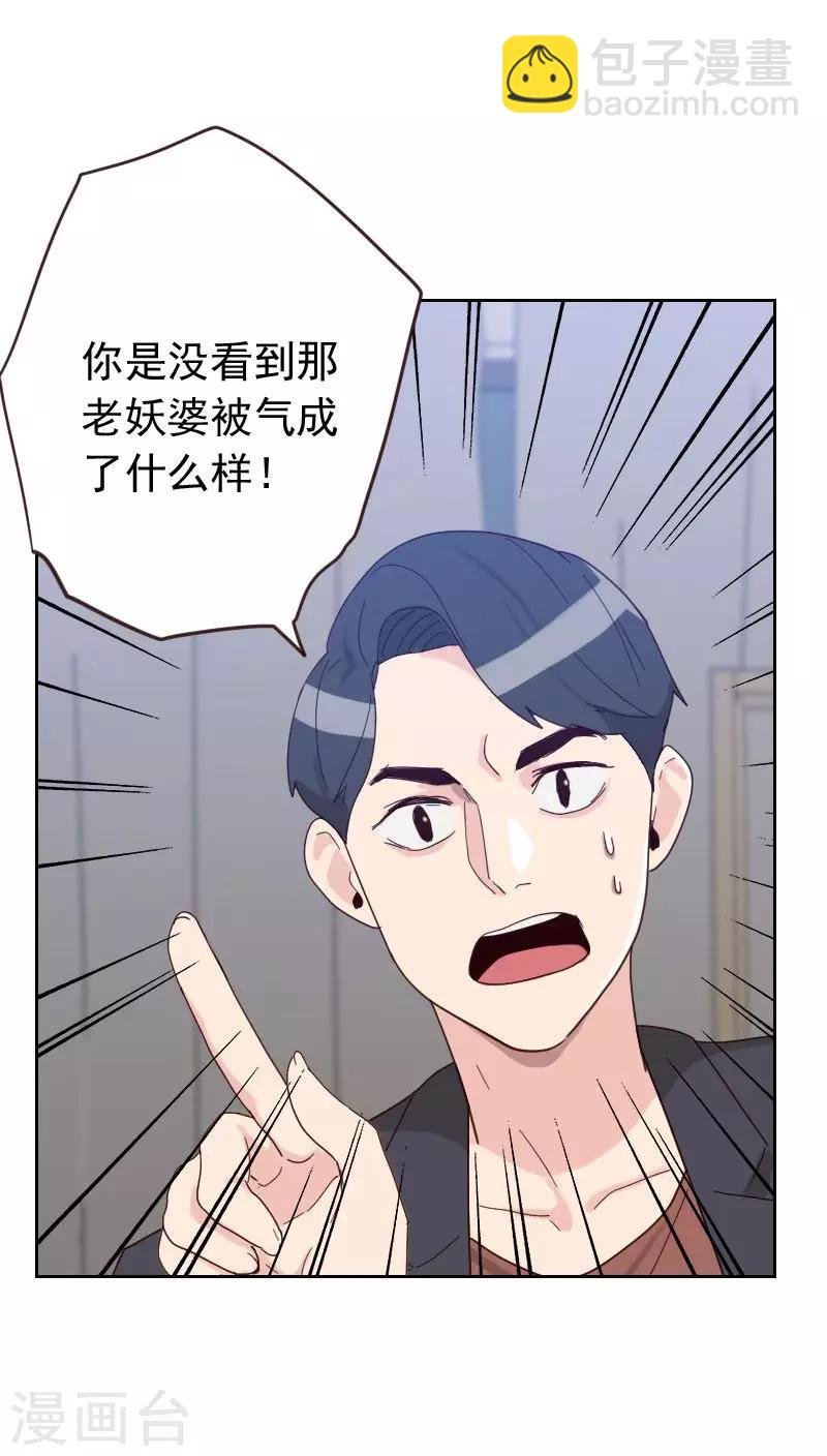 第55话 出气