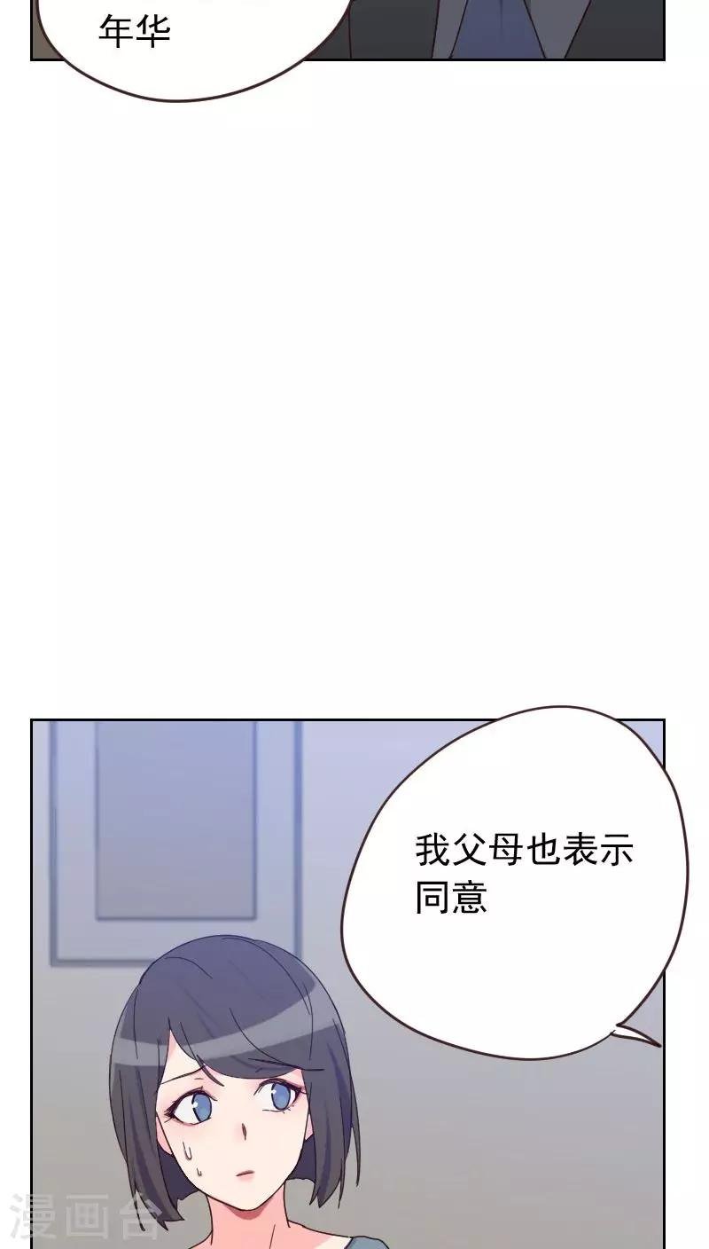 第56话 帮倒忙？