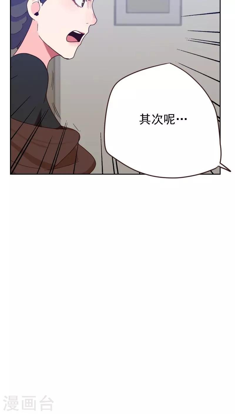 第56话 帮倒忙？