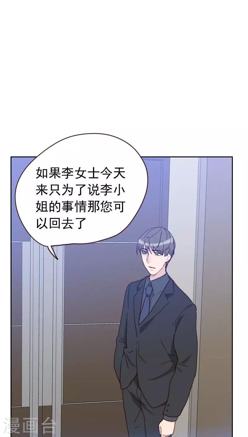 第56话 帮倒忙？