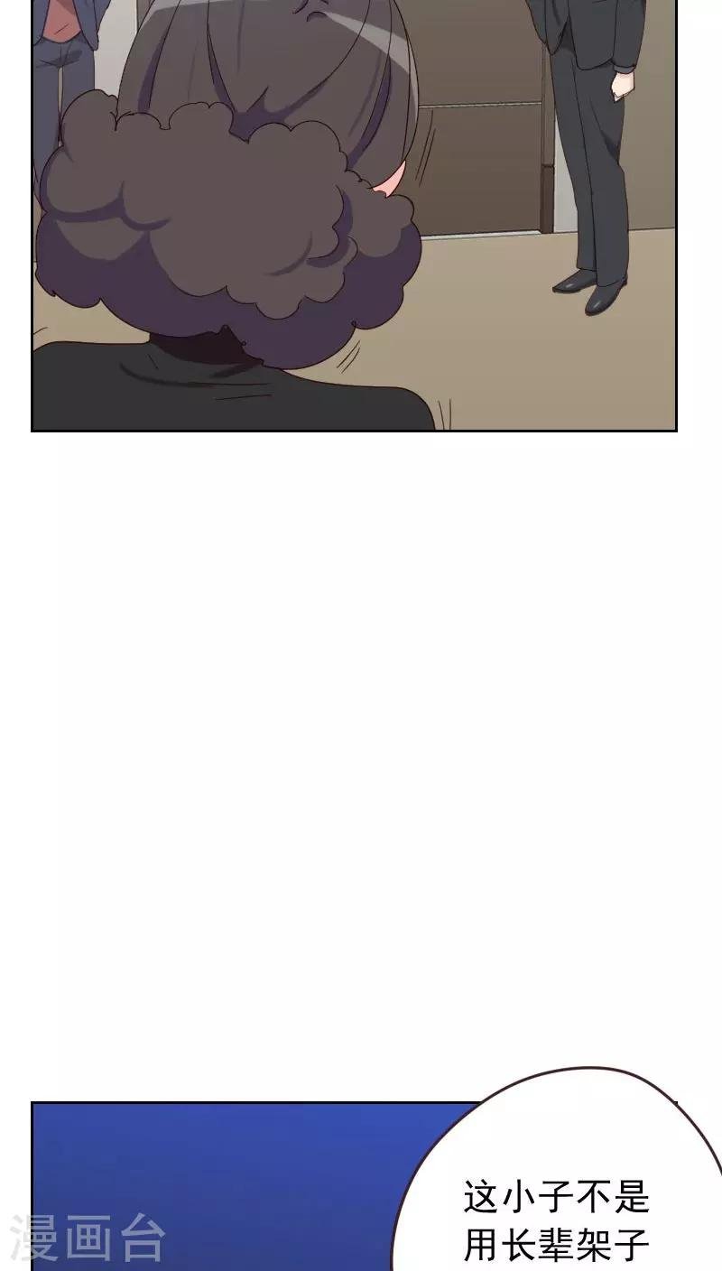第56话 帮倒忙？