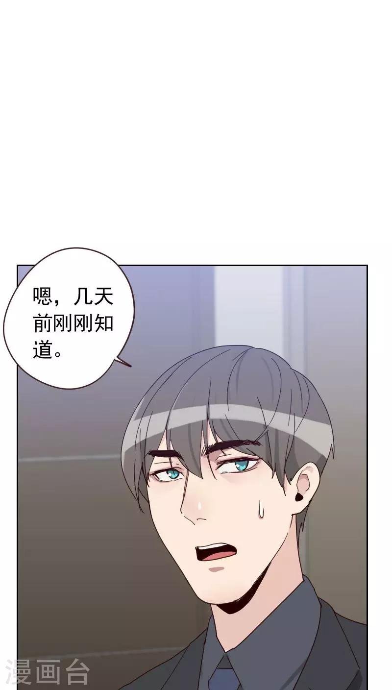 第56话 帮倒忙？