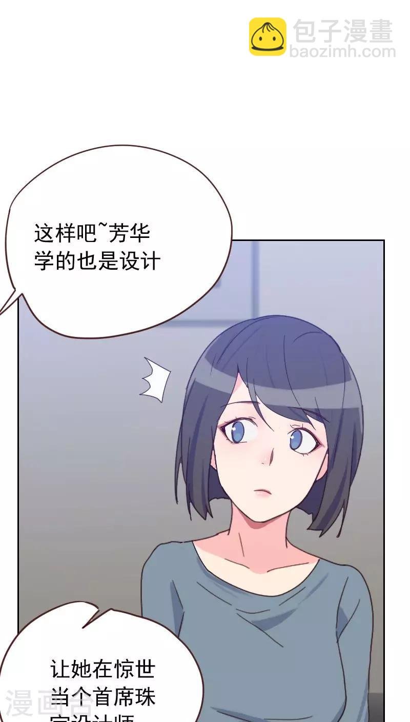 第56话 帮倒忙？
