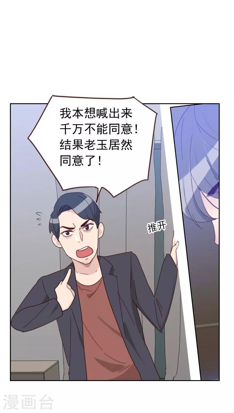 第56话 帮倒忙？