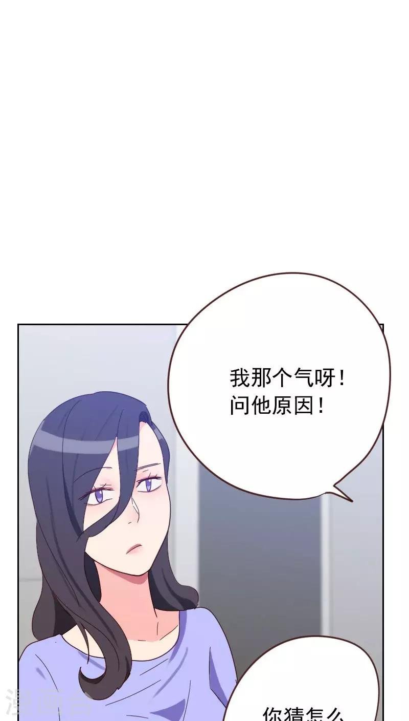 第56话 帮倒忙？