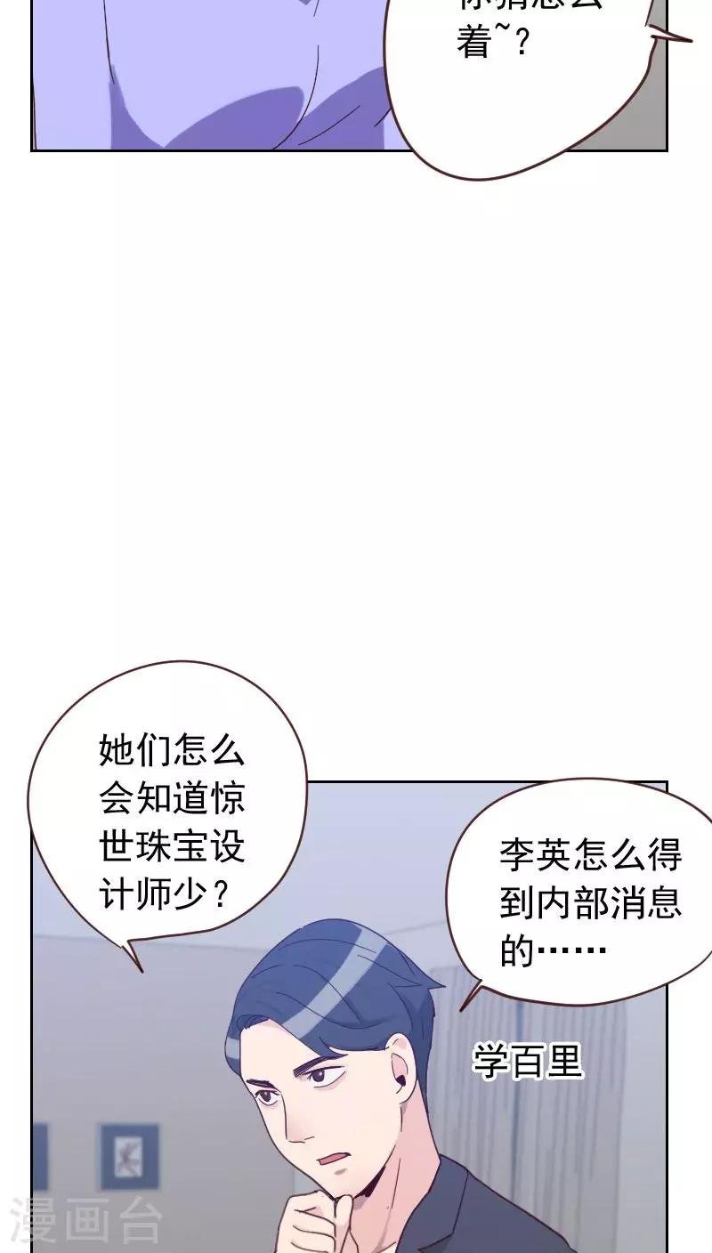 第56话 帮倒忙？