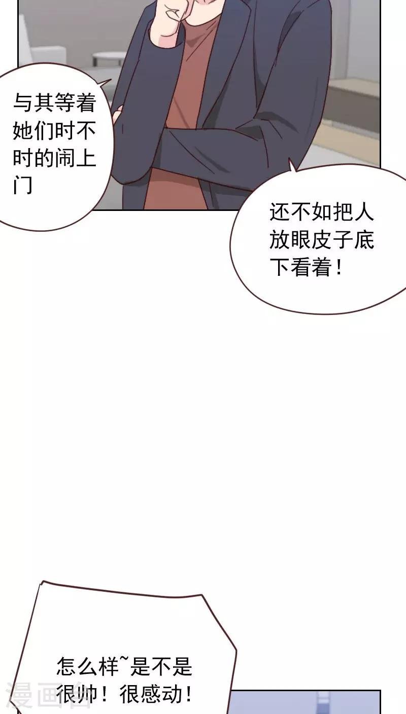 第56话 帮倒忙？