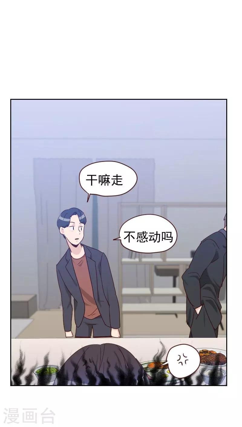 第56话 帮倒忙？