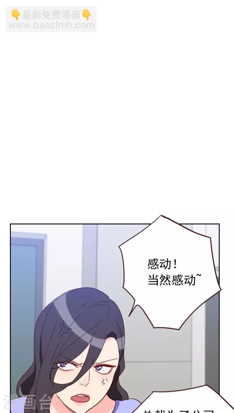 第56话 帮倒忙？