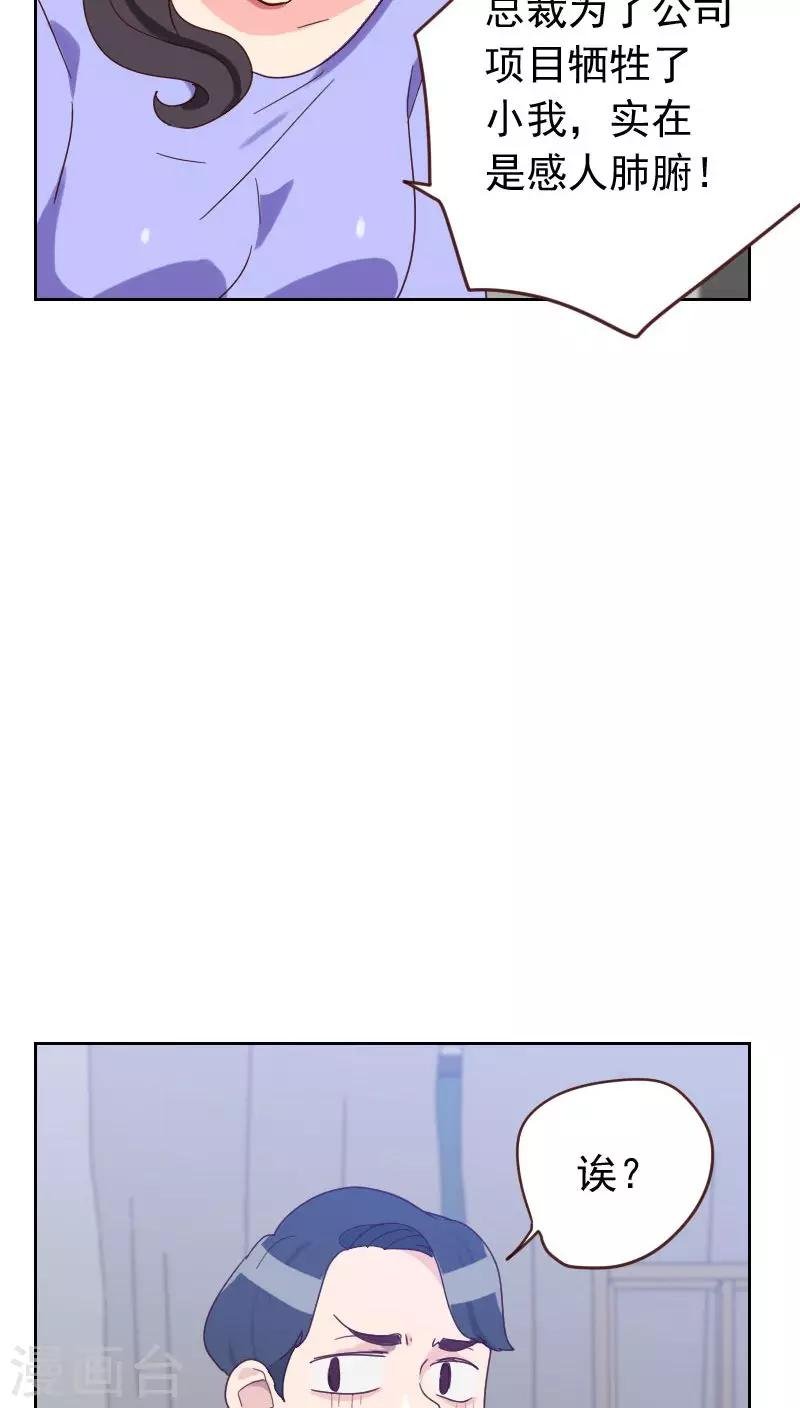 第56话 帮倒忙？