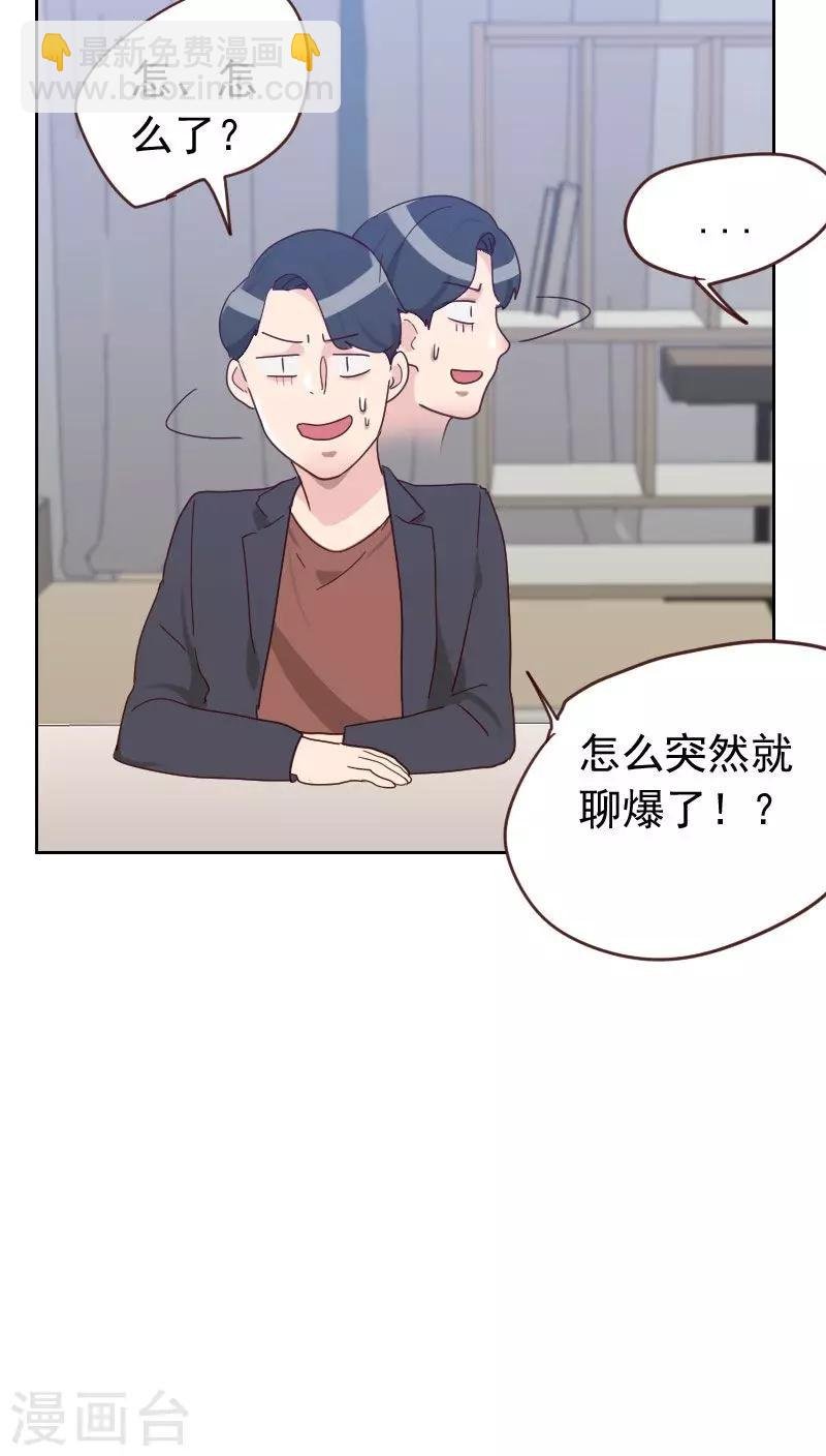 第56话 帮倒忙？