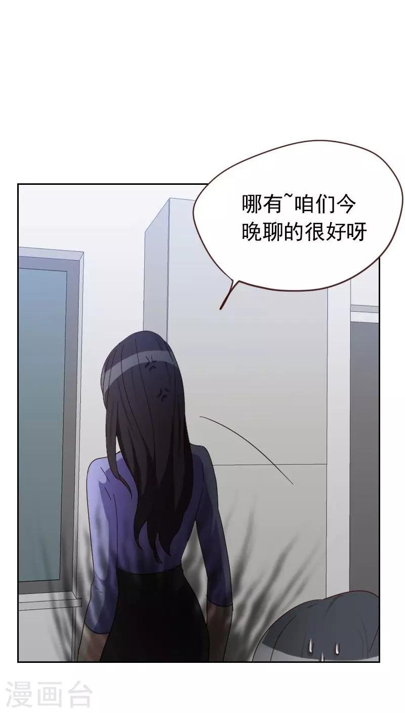第56话 帮倒忙？