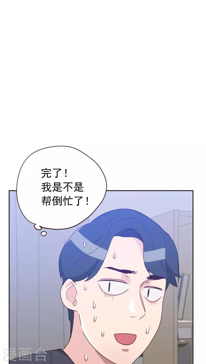 第56话 帮倒忙？