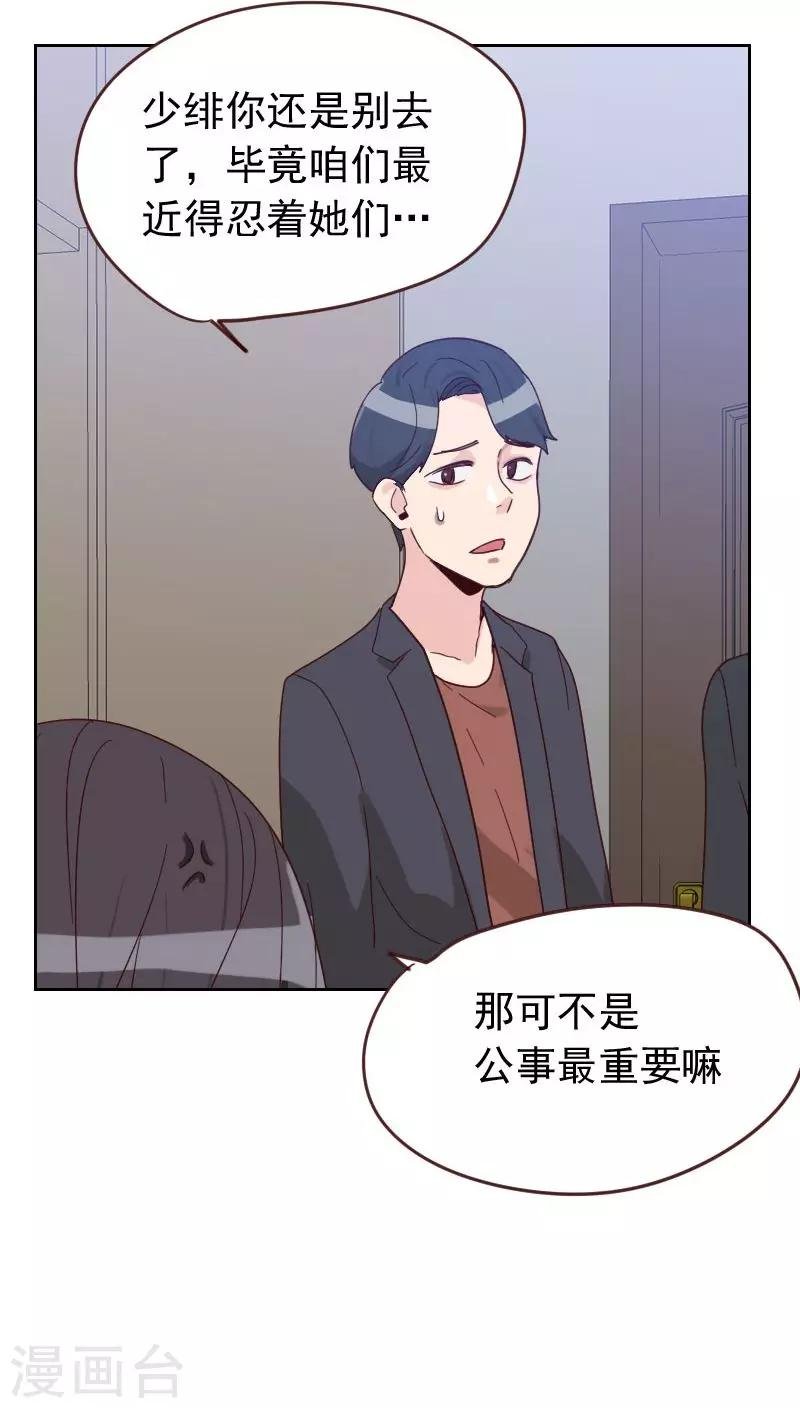 第56话 帮倒忙？