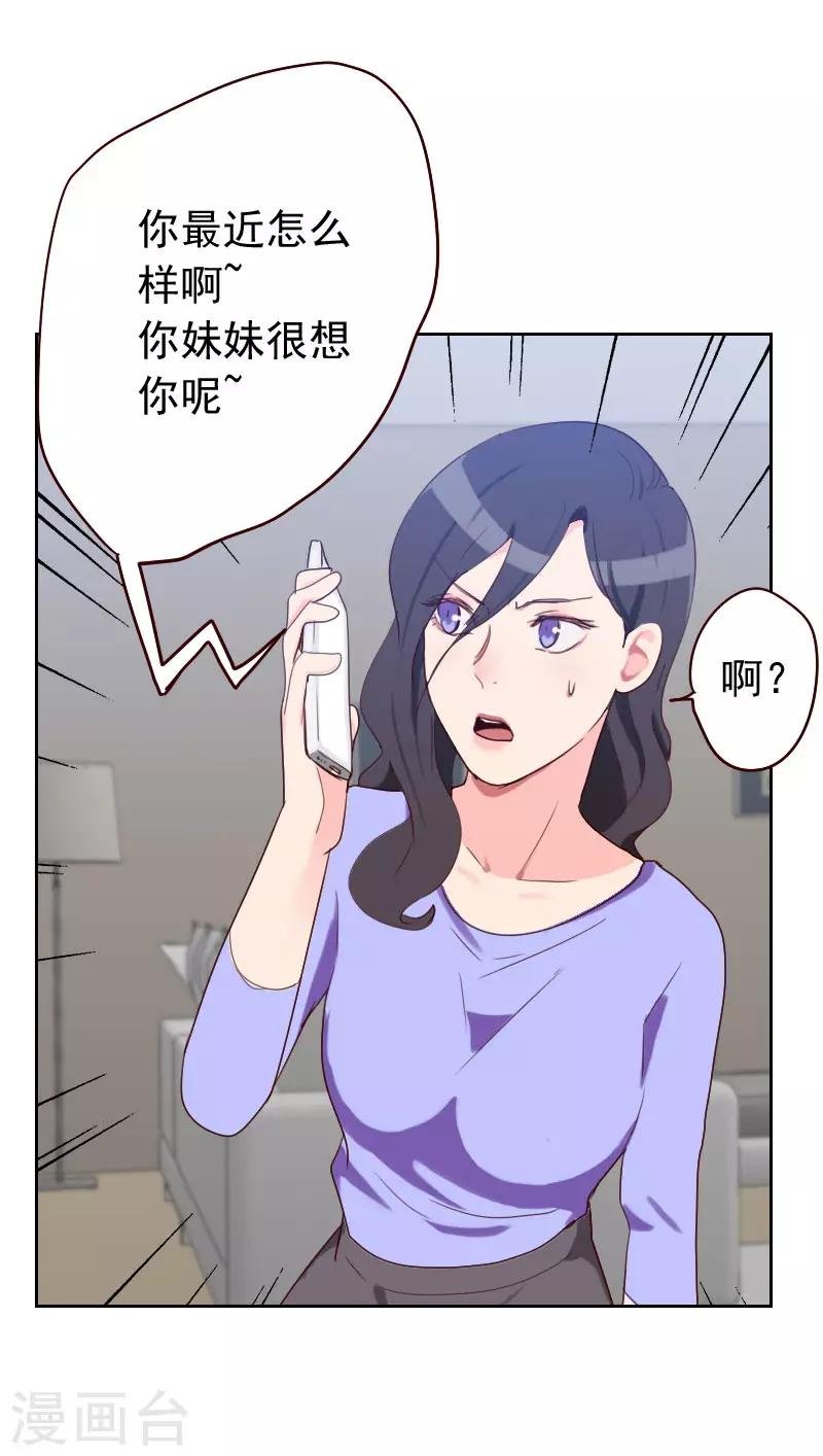 第57话 装模作样
