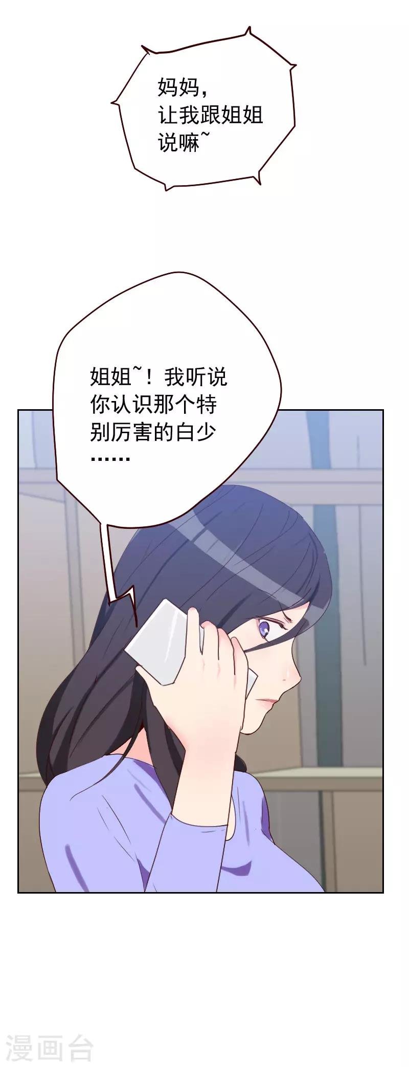 第57话 装模作样
