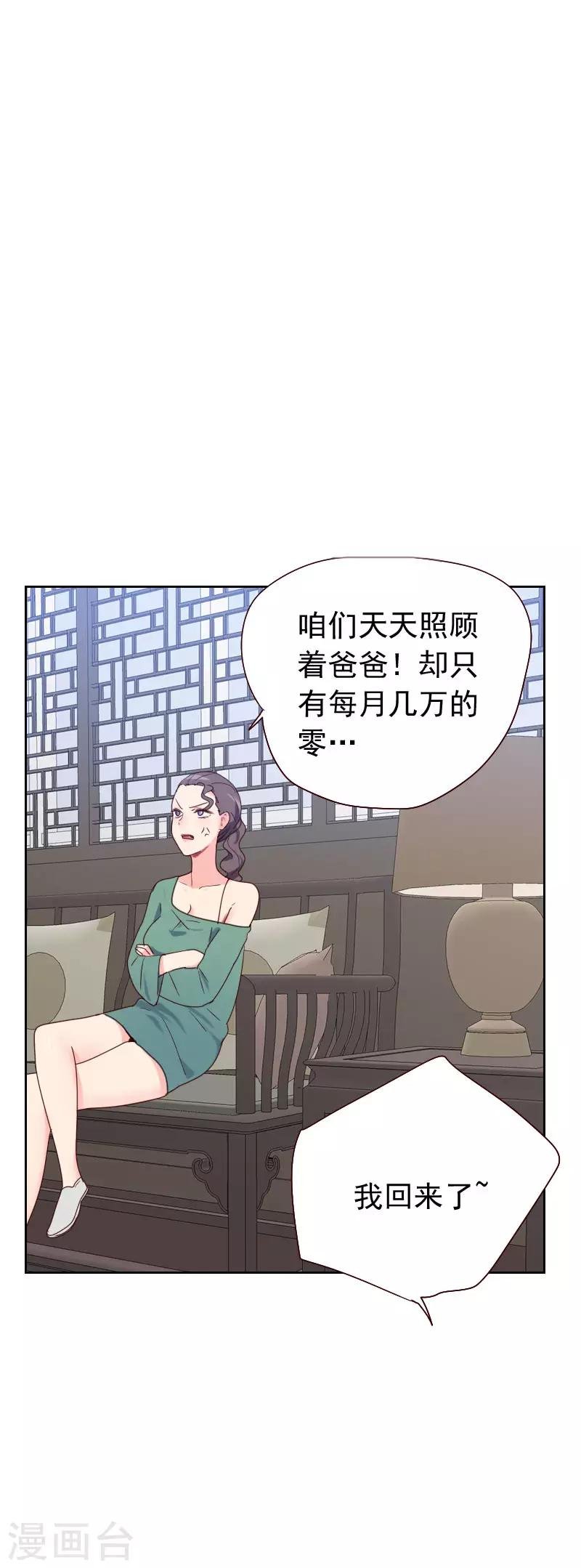第57话 装模作样